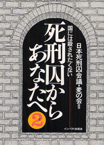 命の灯を消さないで