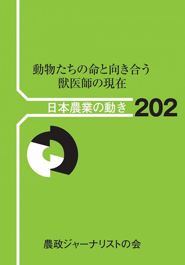 動物たちの命と向き合う獣医師の現在