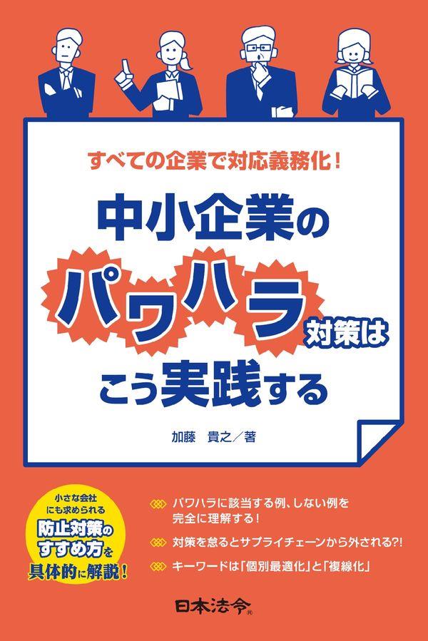 商品一覧ページ / 法務図書WEB