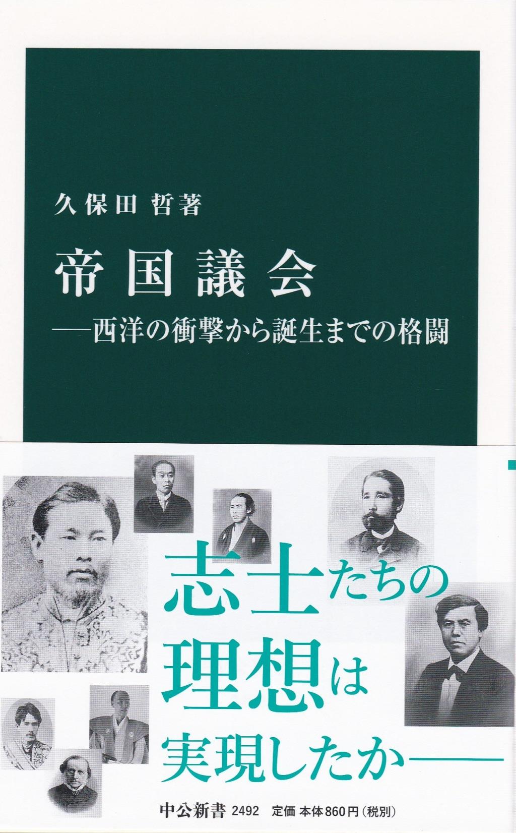帝国議会