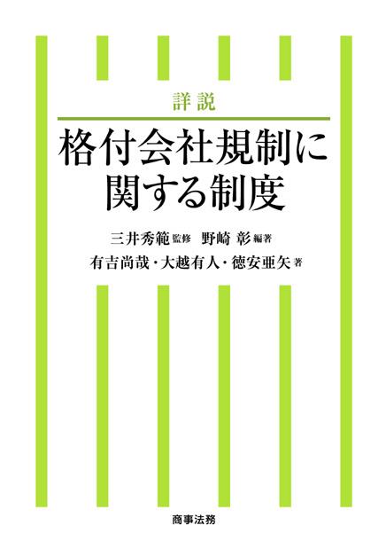 商品一覧ページ / 法務図書WEB