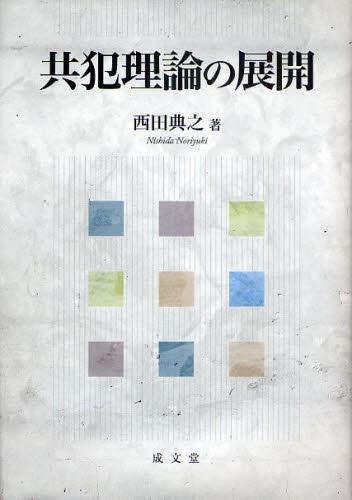 商品一覧ページ / 法務図書WEB