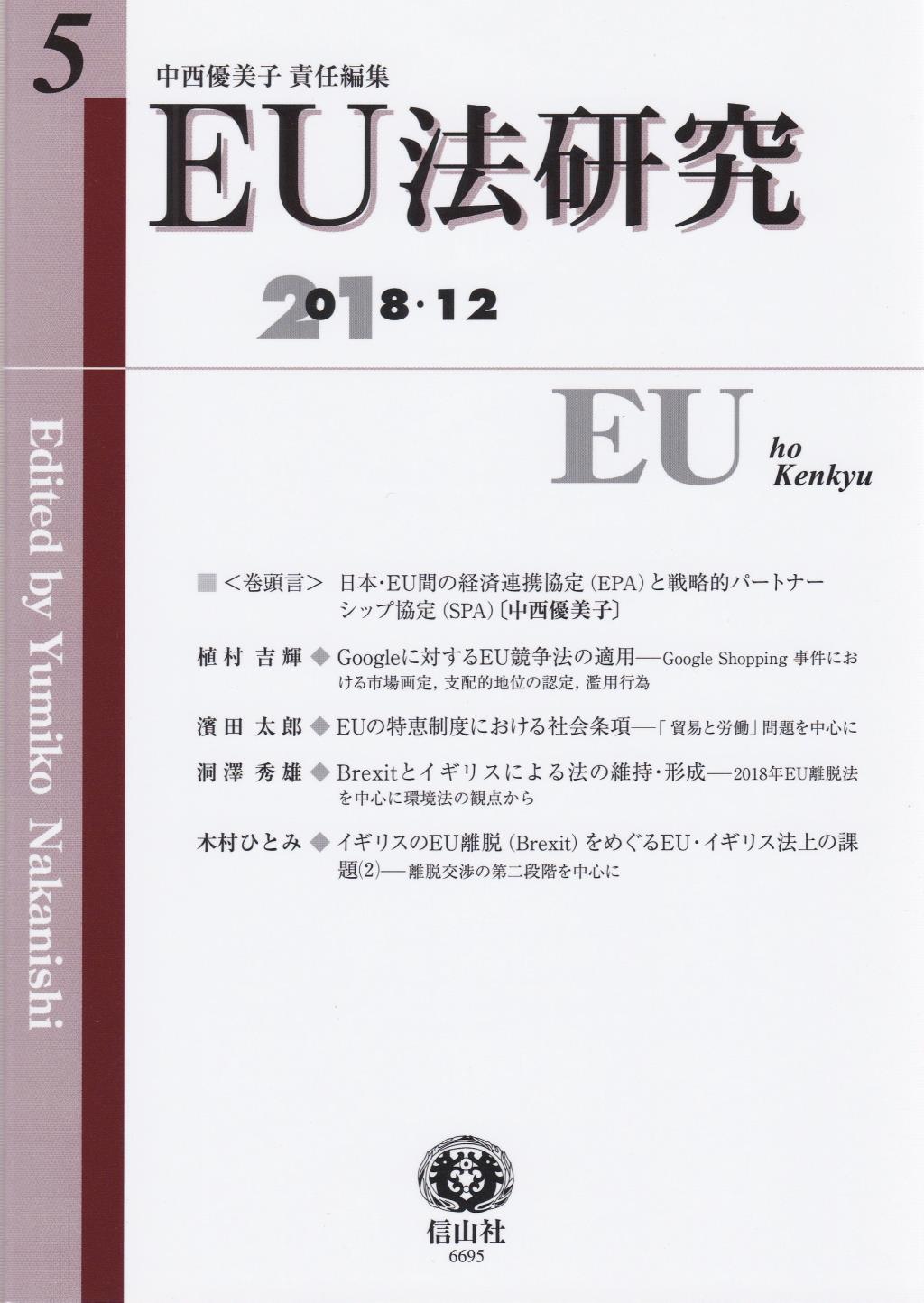 商品一覧ページ / 法務図書WEB