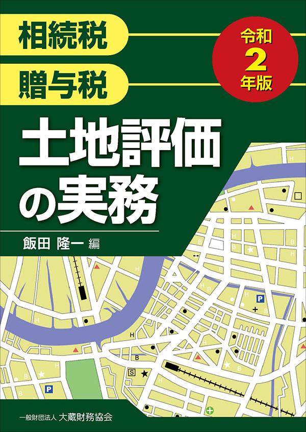 商品一覧ページ / 法務図書WEB