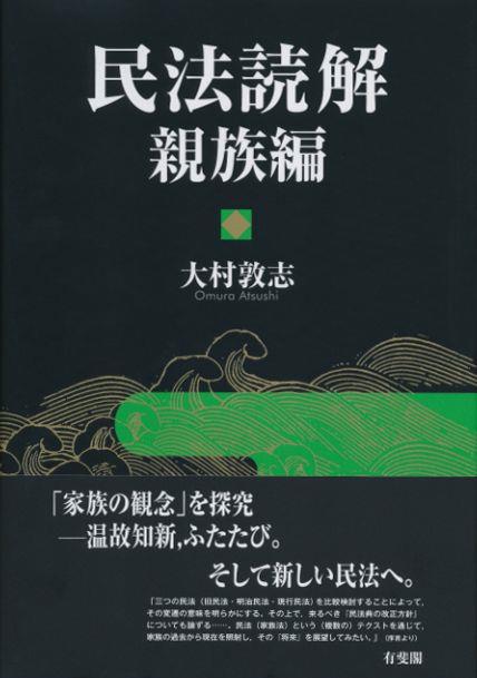 民法読解