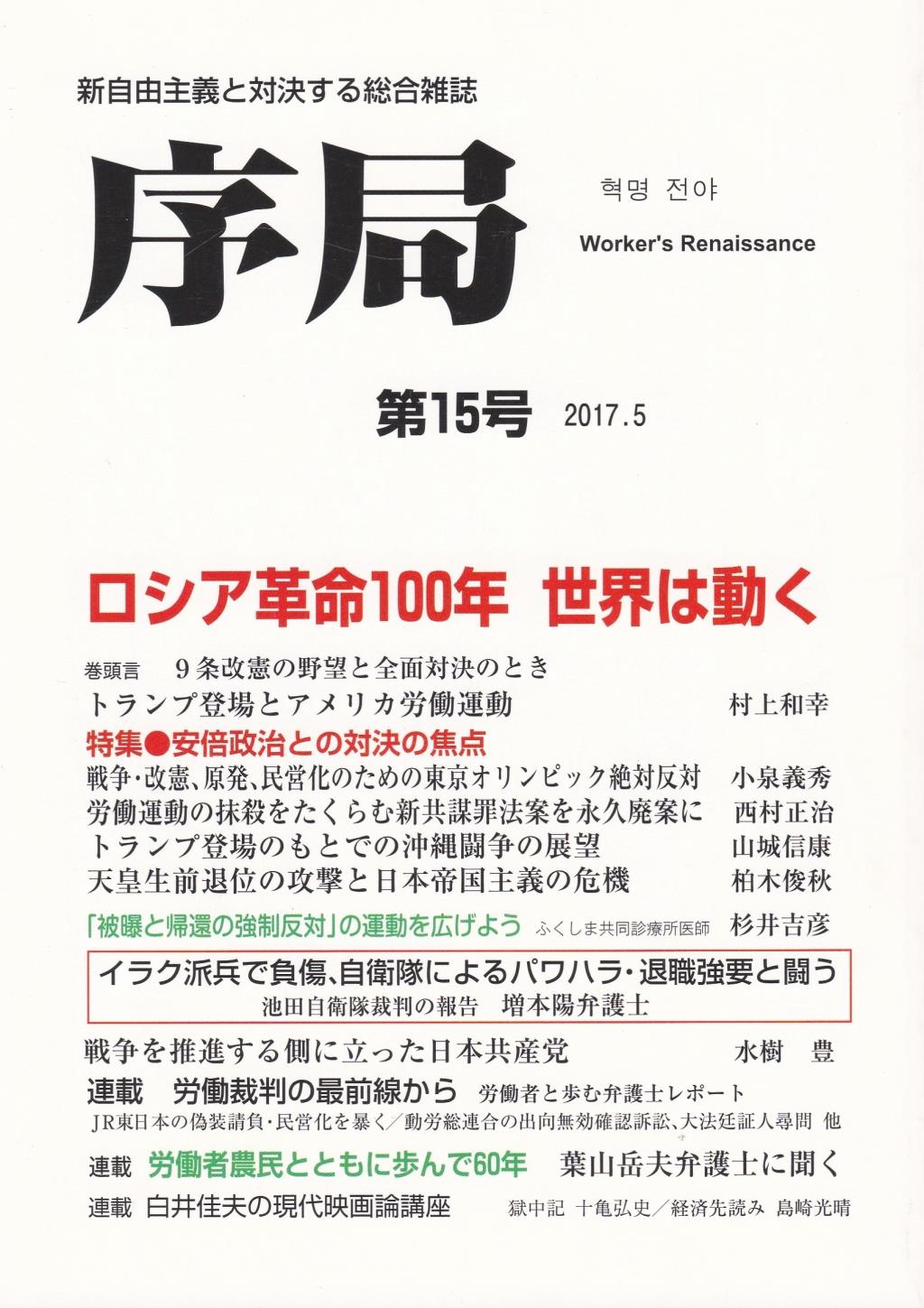 序局　第15号　2017年5月